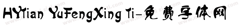 HYTian YuFengXing Ti字体转换